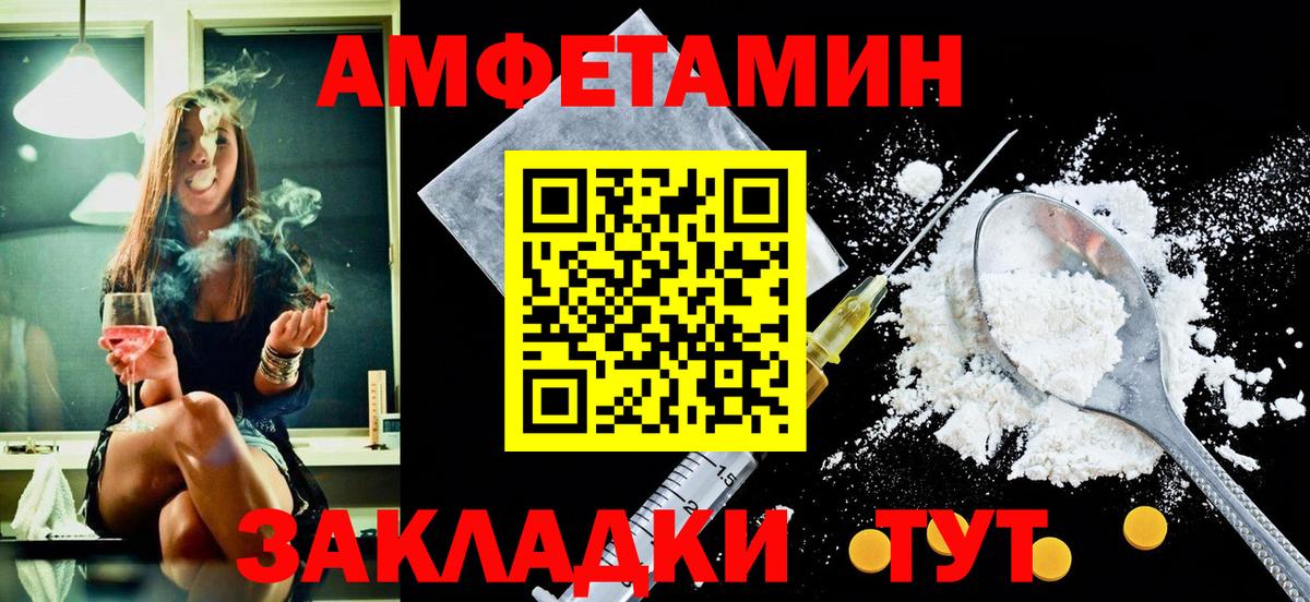 Amphetamine  Вход с VPN  Зима  АМФЕТАМИН 97% 