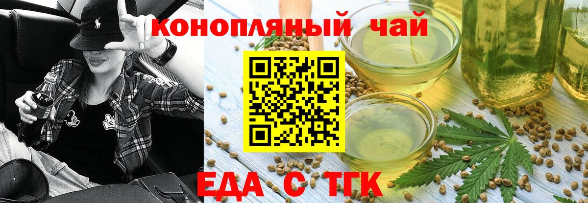 Зима  Cannafood марихуана  Вход с VPN 