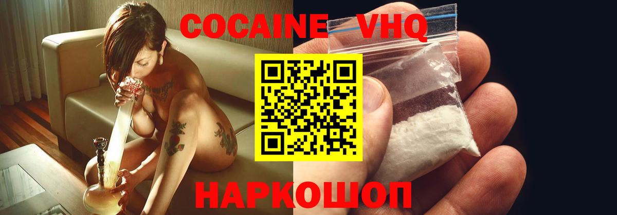 COCAIN Columbia  Вход с VPN  Зима 
