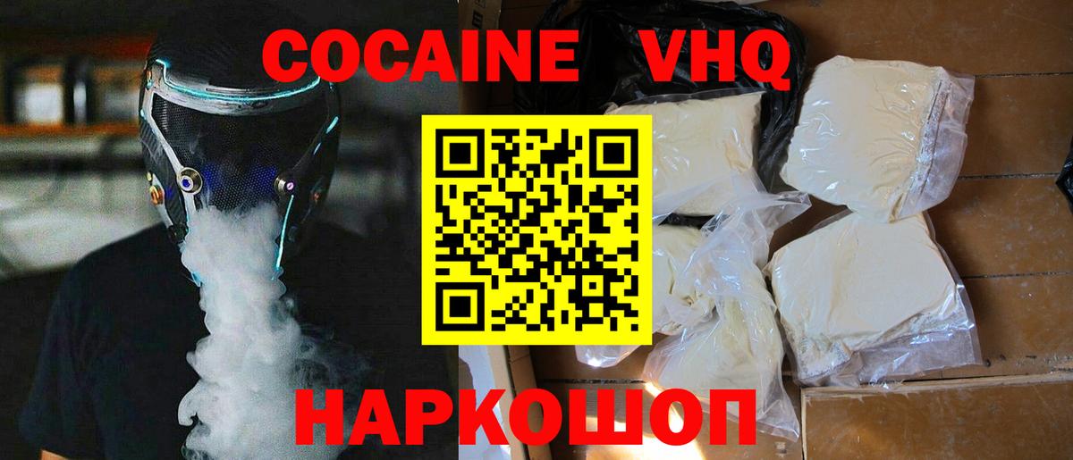 COCAIN Эквадор Зима