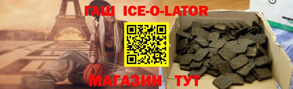 ГАШ VHQ Зима