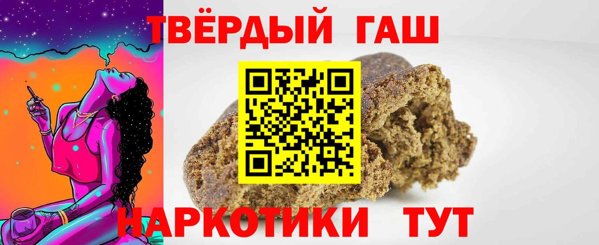 купить закладку  ГАШИШ Cannabis  Зима  Вход с VPN  ГАШ индика сатива 