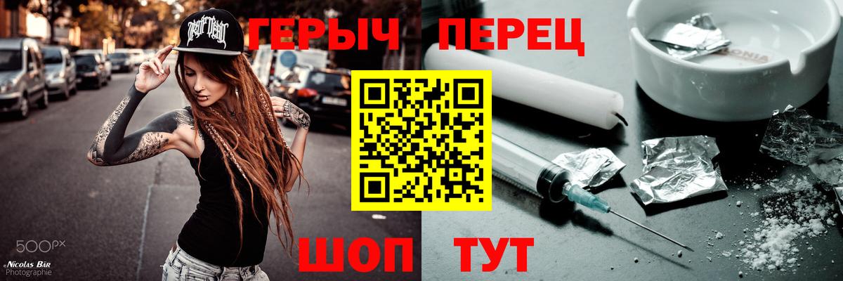 Зима  ГЕРОИН VHQ  Вход с VPN 