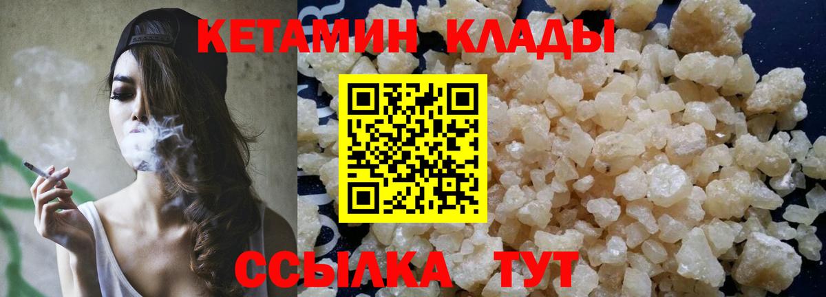 Кетамин ketamine  MEGA ONION  Вход с VPN  Зима  Кетамин ketamine 