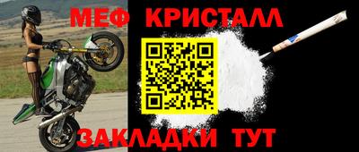 первитин Краснокаменск