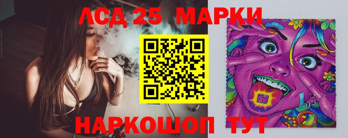 Лсд 25 экстази кислота  LSD-25 экстази кислота  LSD-25 экстази  Вход с VPN  Зима 
