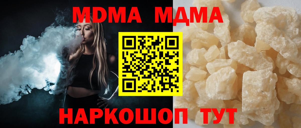 МДМА молли  MDMA молли  Вход с VPN  Зима 