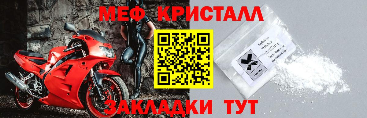 Мефедрон VHQ  МЕФ VHQ  Меф  Зима  Вход с VPN 