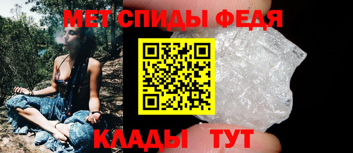 Метамфетамин  Первитин пудра  Вход с VPN  Первитин пудра  Зима 