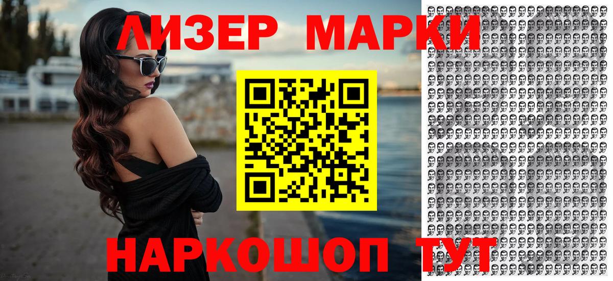Наркотические марки 1,5мг Зима