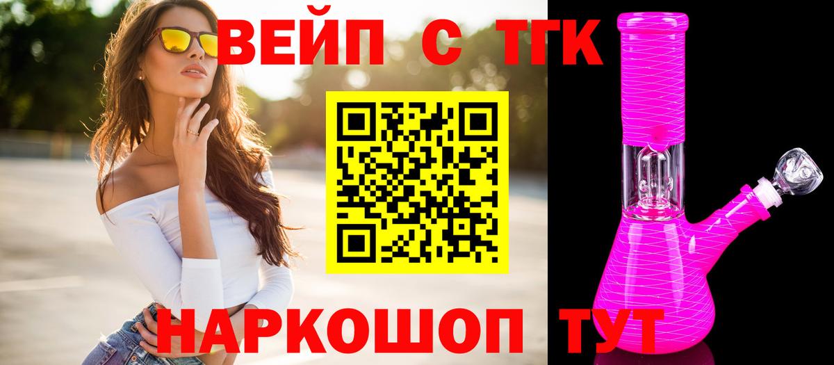 Дистиллят ТГК концентрат  Дистиллят ТГК вейп с тгк  Вход с VPN  Зима 