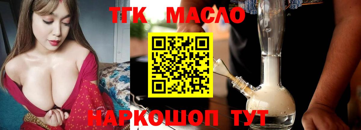 Дистиллят ТГК концентрат Зима